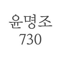  730